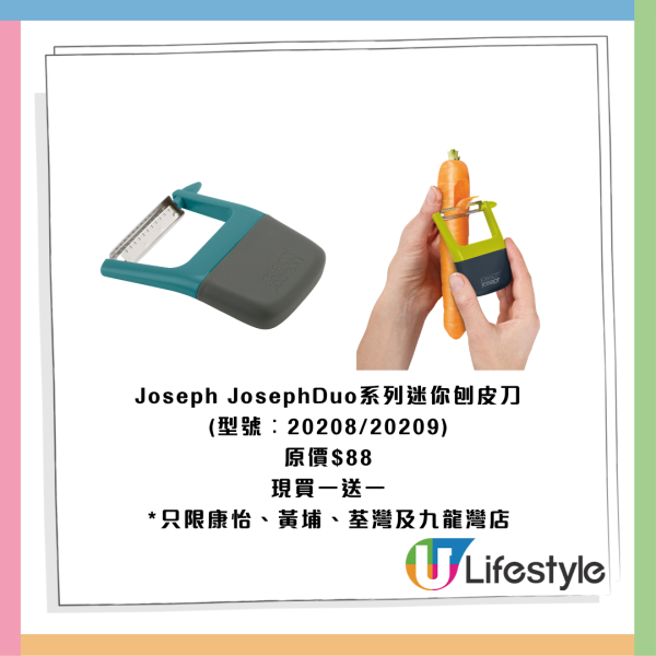 雙11優惠︱香港4大超市雙11優惠！惠康送$2000優惠券/屈臣氏萬寧1折/免費贏走iPhone 17