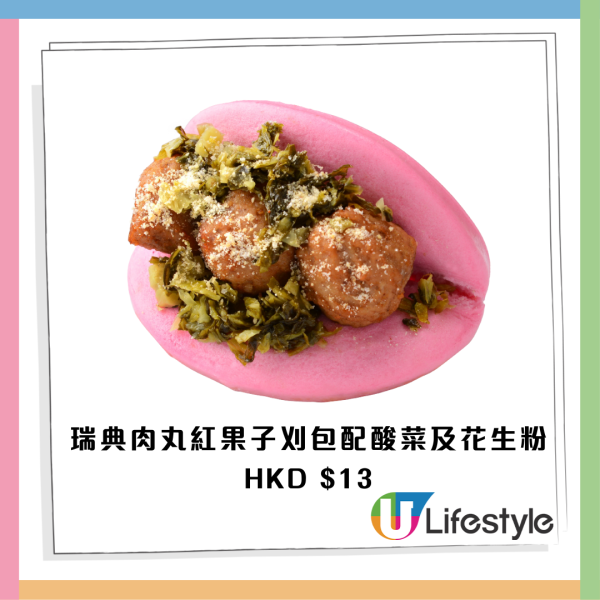 IKEA全新拖肥新地甜品登場 新地筒$6食到+$13瑞典肉丸紅果子刈包 即睇開賣日期！