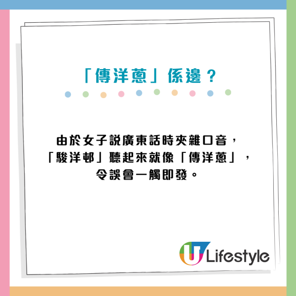 女子搭小巴問路去「傳洋蔥」司機秒懂目的地？港女崩潰：原來係去呢度