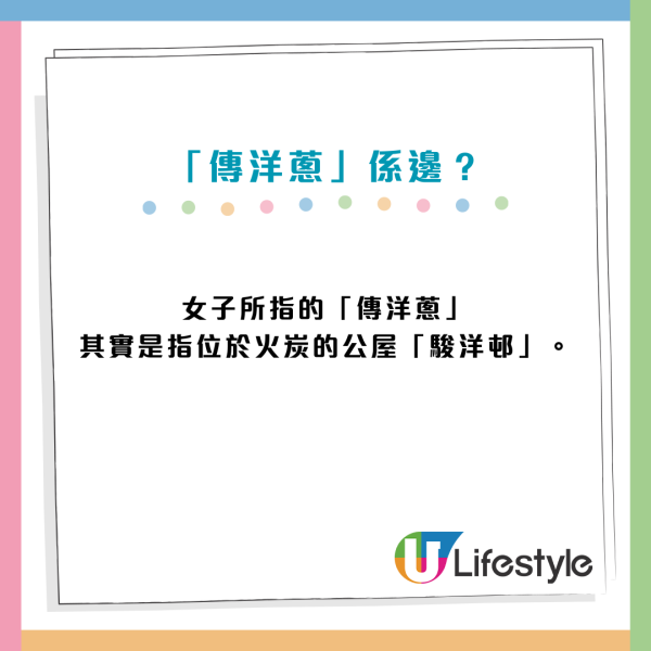 女子搭小巴問路去「傳洋蔥」司機秒懂目的地？港女崩潰：原來係去呢度