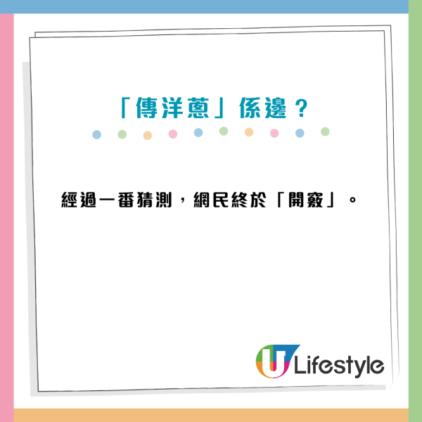 女子搭小巴問路去「傳洋蔥」司機秒懂目的地？港女崩潰：原來係去呢度