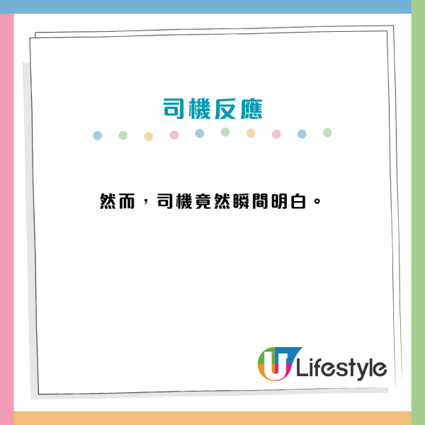女子搭小巴問路去「傳洋蔥」司機秒懂目的地？港女崩潰：原來係去呢度