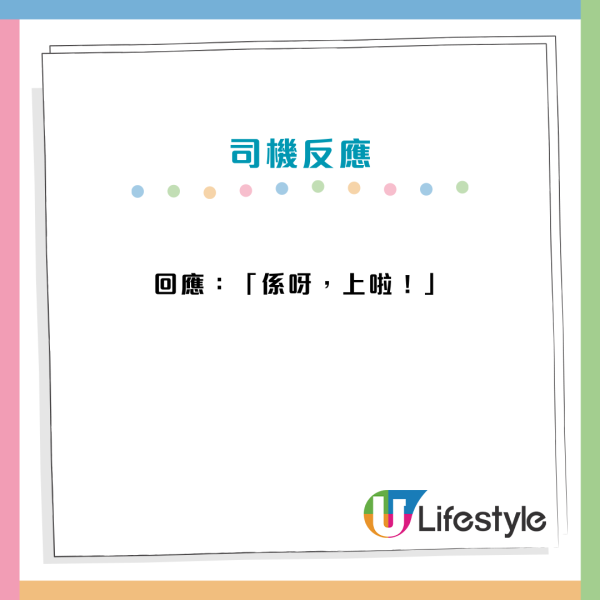 女子搭小巴問路去「傳洋蔥」司機秒懂目的地？港女崩潰：原來係去呢度