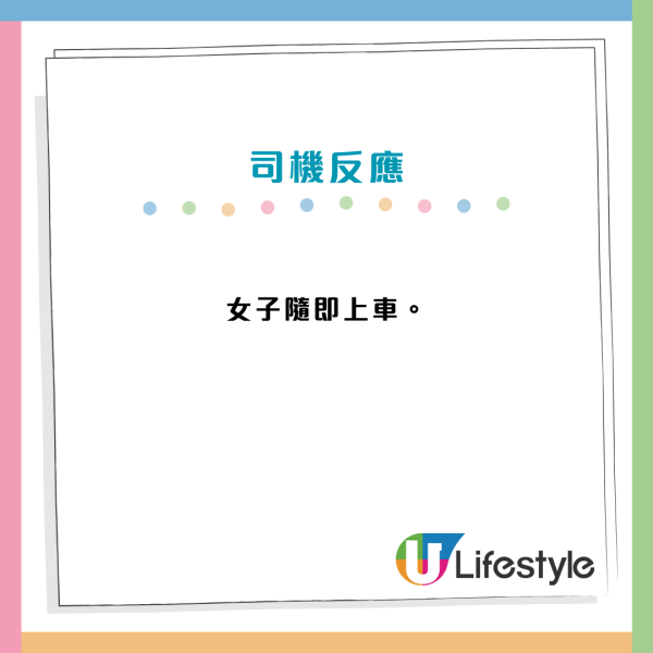 女子搭小巴問路去「傳洋蔥」司機秒懂目的地？港女崩潰：原來係去呢度