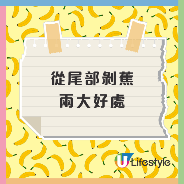 香蕉剝法原來一直都做錯！日本節日教猴子剝蕉法／由頭開始剝已經做錯