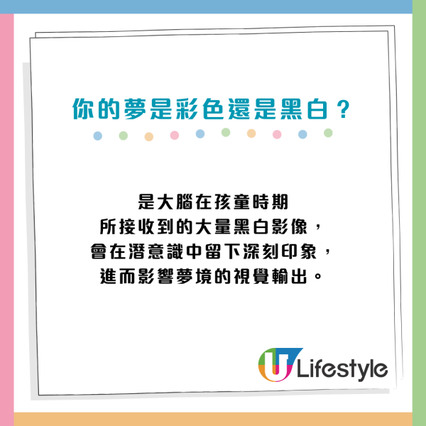 你的夢是彩色還是黑白色?研究發現驚人結果!和「童年看什麼電視」有關