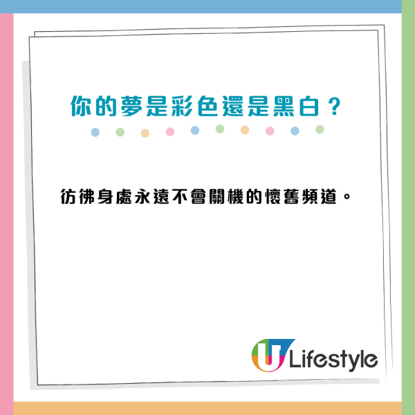 你的夢是彩色還是黑白色?研究發現驚人結果!和「童年看什麼電視」有關