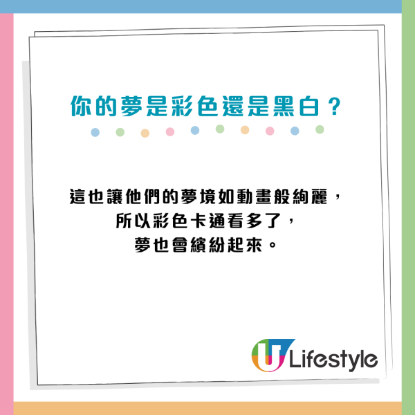 你的夢是彩色還是黑白色?研究發現驚人結果!和「童年看什麼電視」有關