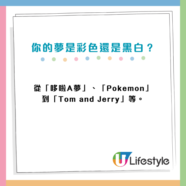 你的夢是彩色還是黑白色?研究發現驚人結果!和「童年看什麼電視」有關