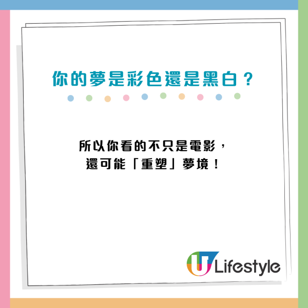 你的夢是彩色還是黑白色?研究發現驚人結果!和「童年看什麼電視」有關
