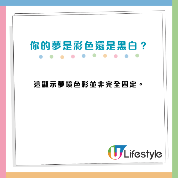 你的夢是彩色還是黑白色?研究發現驚人結果!和「童年看什麼電視」有關