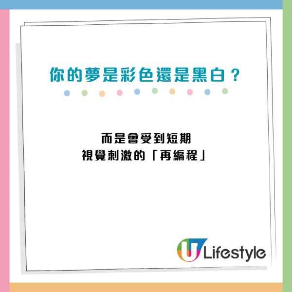 你的夢是彩色還是黑白色?研究發現驚人結果!和「童年看什麼電視」有關