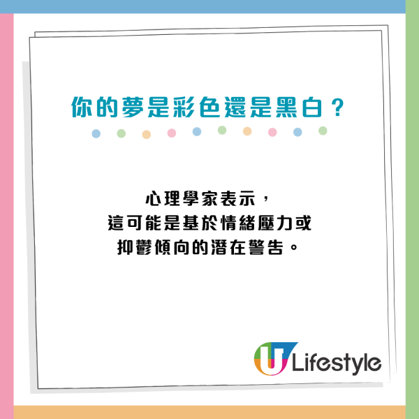 你的夢是彩色還是黑白色?研究發現驚人結果!和「童年看什麼電視」有關