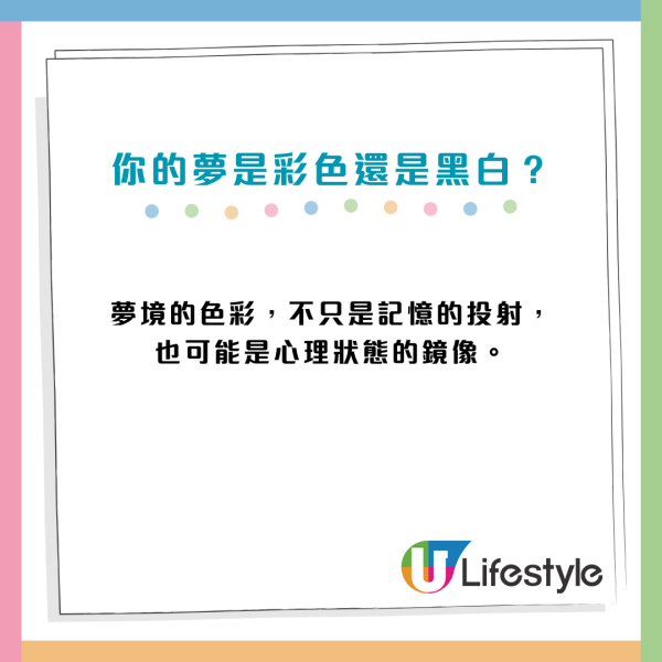 你的夢是彩色還是黑白色?研究發現驚人結果!和「童年看什麼電視」有關