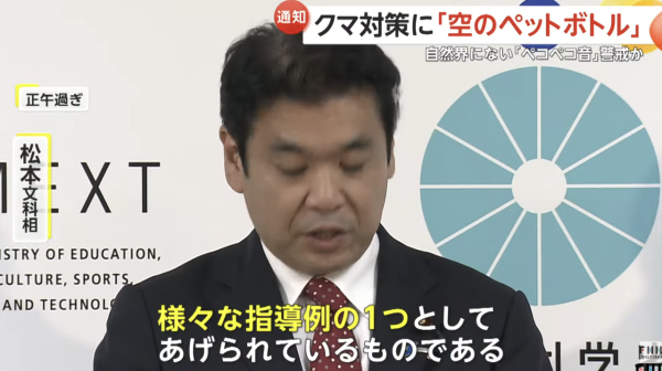 日本熊害｜日政府建議學童帶1物防熊襲 指熊隻或討厭呢種聲！ 