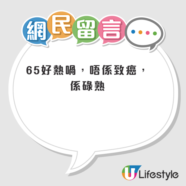 熱飲不等於健康?網上瘋傳世衛列「熱水」為2A級致癌物!醫生拆解4類高風險飲品