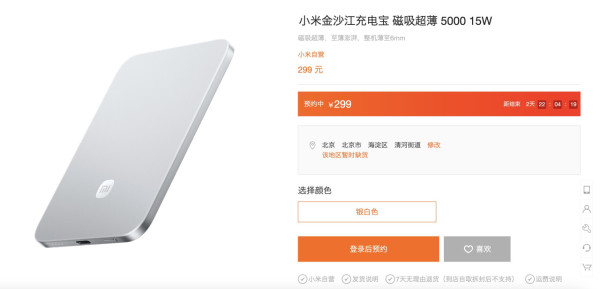 iPhone 17最佳拍檔？小米6mm超薄磁吸充電寶登場 雷軍公然「挑機」Apple