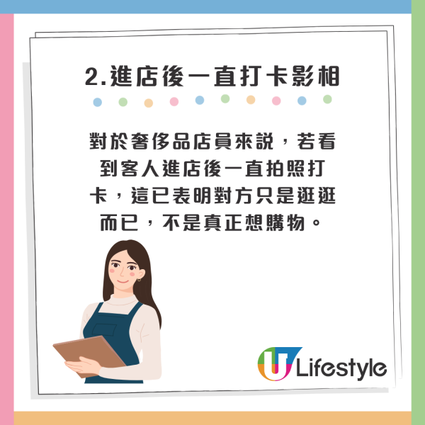 名店員工憑6點分辨出誰是「真正有錢人」！富豪唔睇OO？鍾意打卡影相富貴極有限...