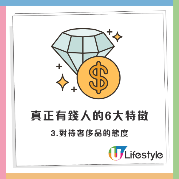 名店員工憑6點分辨出誰是「真正有錢人」！富豪唔睇OO？鍾意打卡影相富貴極有限...