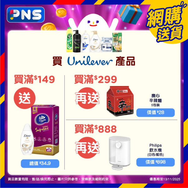 百佳優惠｜贏取$10,000 禮券 買滿HK$50即享高達3次抽獎機會