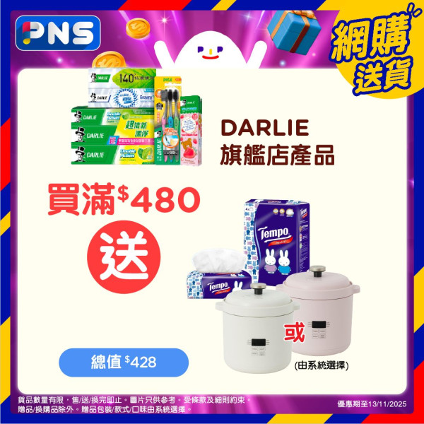 百佳優惠｜贏取$10,000 禮券 買滿HK$50即享高達3次抽獎機會