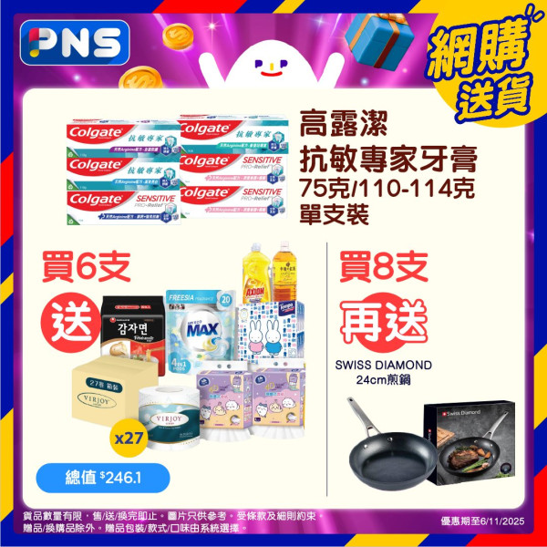 百佳優惠｜贏取$10,000 禮券 買滿HK$50即享高達3次抽獎機會