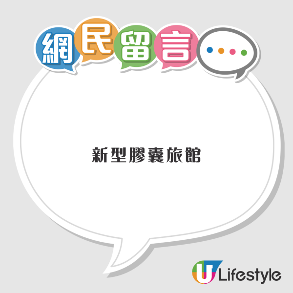 女遊客抱公仔瞓歌舞伎町Locker!網民憂「被反鎖」恐致命