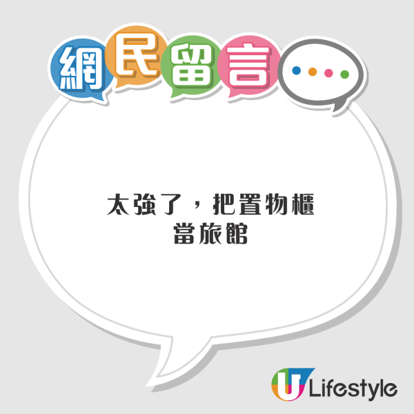 女遊客抱公仔瞓歌舞伎町Locker!網民憂「被反鎖」恐致命