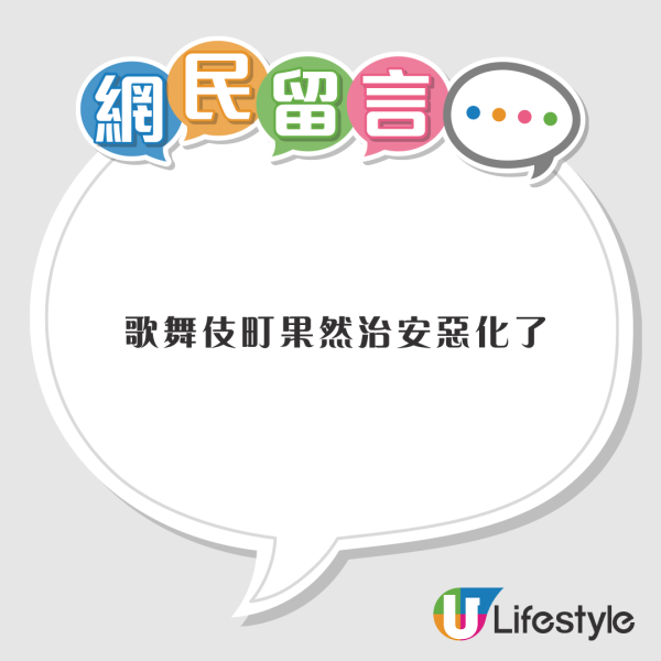 女遊客抱公仔瞓歌舞伎町Locker!網民憂「被反鎖」恐致命