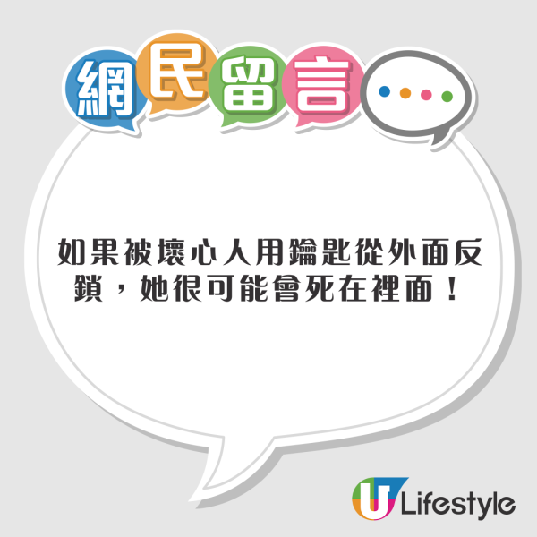 女遊客抱公仔瞓歌舞伎町Locker!網民憂「被反鎖」恐致命