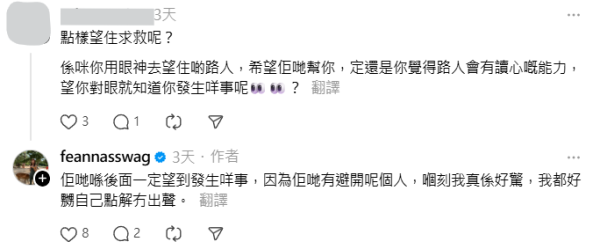 24歲女歌手驚揭尖沙咀被當眾非禮事件 直言「竟然冇人理我」令網民懷疑一件事？