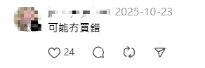 前同事送「狗糧」當散水餅？離職驚喜變驚嚇！網民質疑：想笑我返工似狗