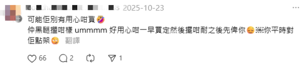 前同事送「狗糧」當散水餅？離職驚喜變驚嚇！網民質疑：想笑我返工似狗