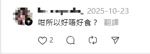 前同事送「狗糧」當散水餅？離職驚喜變驚嚇！網民質疑：想笑我返工似狗