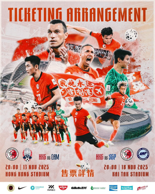 亞盃外︰香港對新加坡(圖片來源︰足總)