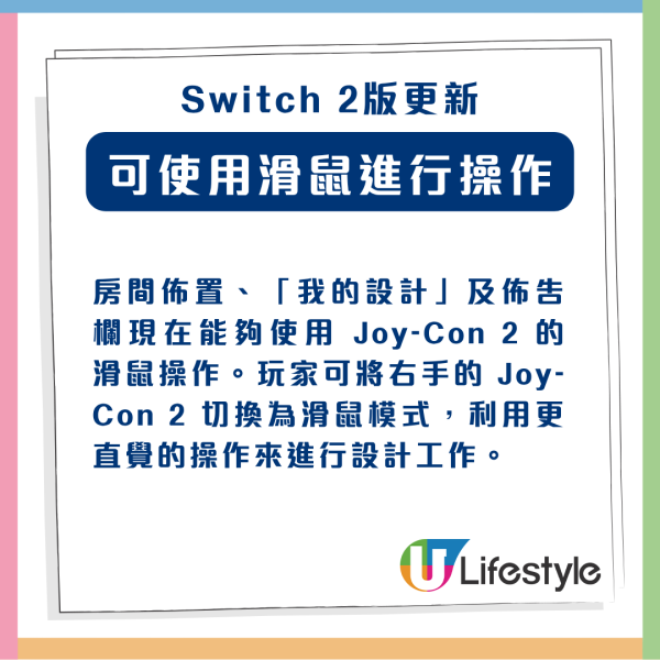 【2026 必玩】動物森友會 Switch 2 版 1月發售 全面升級8大功能 【免費更新同日發售】
