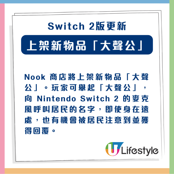 【2026 必玩】動物森友會 Switch 2 版 1月發售 全面升級8大功能 【免費更新同日發售】
