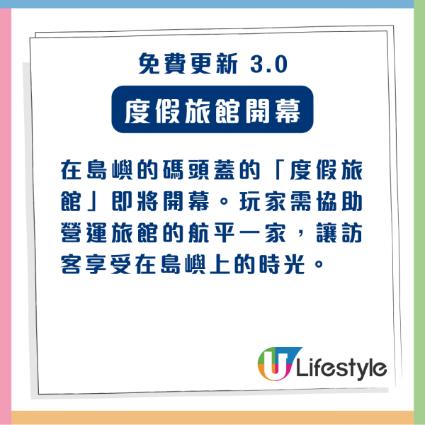【2026 必玩】動物森友會 Switch 2 版 1月發售 全面升級8大功能 【免費更新同日發售】