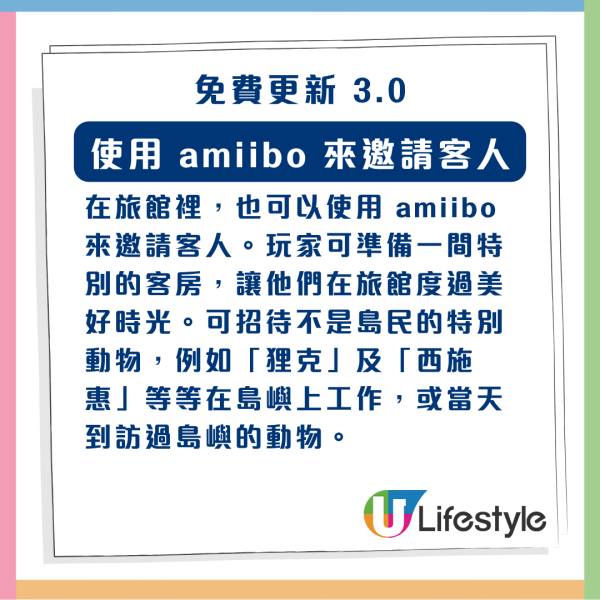【2026 必玩】動物森友會 Switch 2 版 1月發售 全面升級8大功能 【免費更新同日發售】