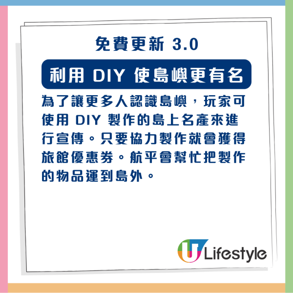 【2026 必玩】動物森友會 Switch 2 版 1月發售 全面升級8大功能 【免費更新同日發售】