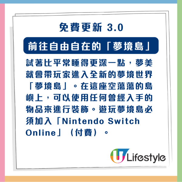 【2026 必玩】動物森友會 Switch 2 版 1月發售 全面升級8大功能 【免費更新同日發售】