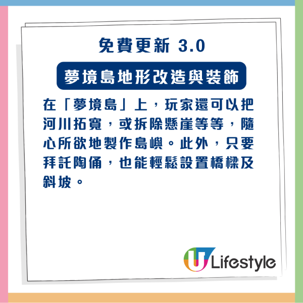 【2026 必玩】動物森友會 Switch 2 版 1月發售 全面升級8大功能 【免費更新同日發售】