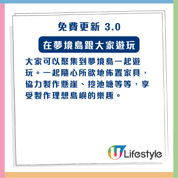 【2026 必玩】動物森友會 Switch 2 版 1月發售 全面升級8大功能 【免費更新同日發售】