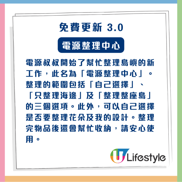 【2026 必玩】動物森友會 Switch 2 版 1月發售 全面升級8大功能 【免費更新同日發售】