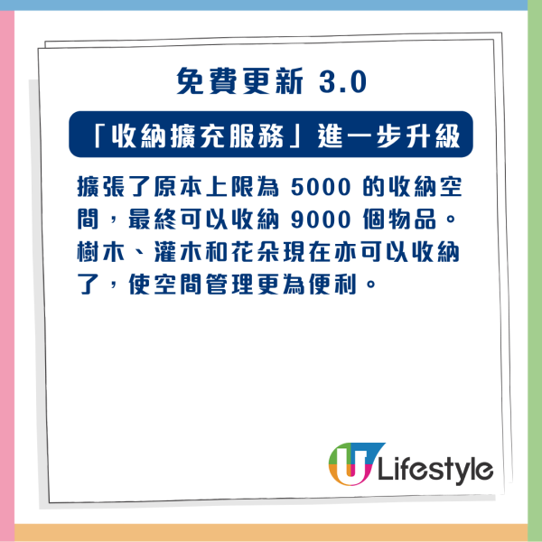 【2026 必玩】動物森友會 Switch 2 版 1月發售 全面升級8大功能 【免費更新同日發售】
