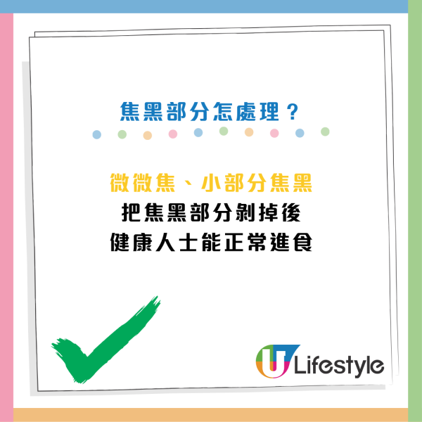 燒燶肉剝掉=安全？營養師警告「錯誤食法」：恐含400倍致癌物！3類人忌食