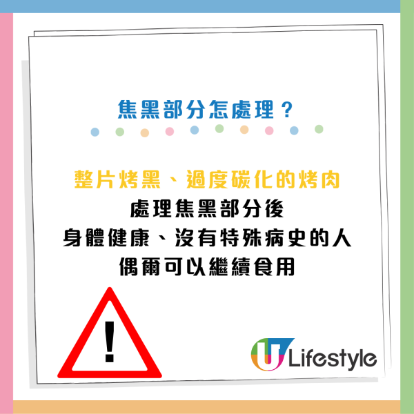 燒燶肉剝掉=安全？營養師警告「錯誤食法」：恐含400倍致癌物！3類人忌食