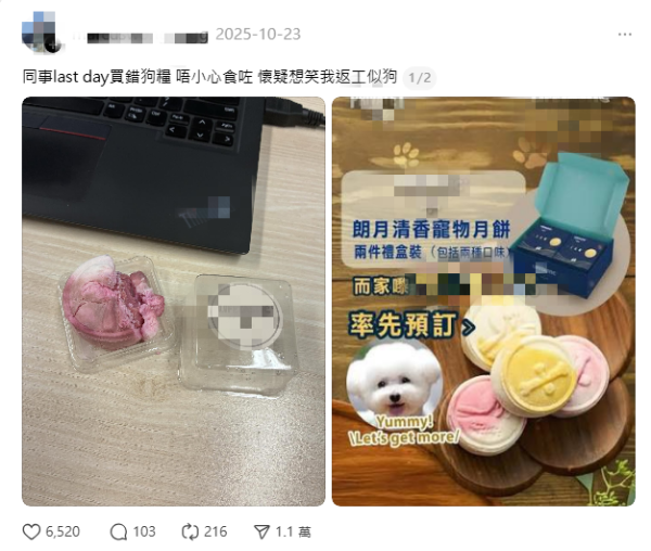 前同事送「狗糧」當散水餅？離職驚喜變驚嚇！網民質疑：想笑我返工似狗