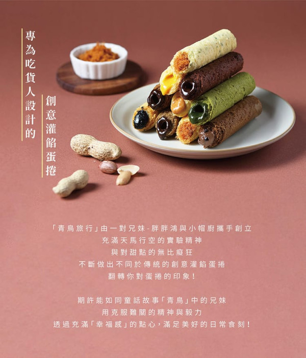 台灣桃園機場手信10大推介！必買鳳梨酥、灌餡蛋捲、奶油酥餅 