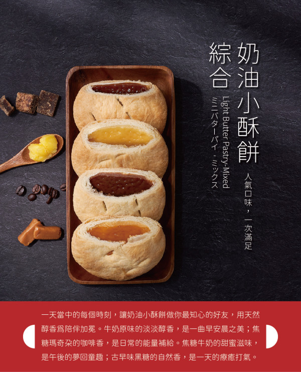 台灣桃園機場手信10大推介！必買鳳梨酥、灌餡蛋捲、奶油酥餅 